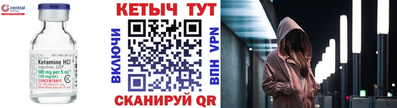 Кетамин ketamine  Сенгилей 