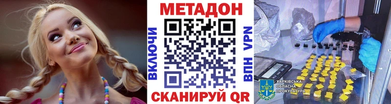 hydra онион  где купить наркоту  Сенгилей  МЕТАДОН белоснежный 