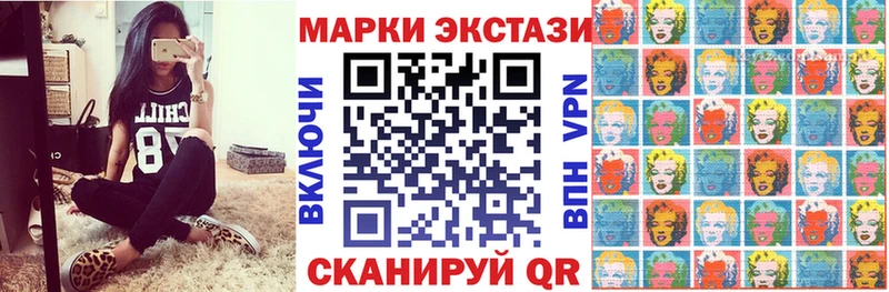 Марки 25I-NBOMe 1,8мг  Сенгилей 